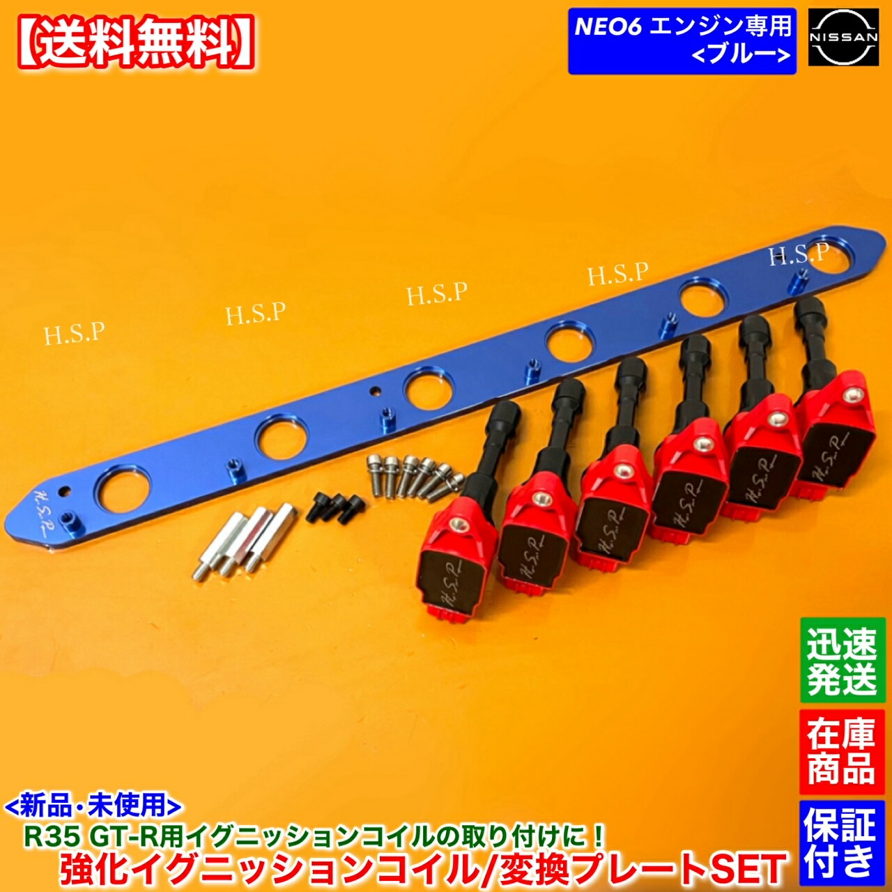 イグニッションコイル VR38DETT RB25 RB26 NEO6 流用にも RB20DET RB25DET RB26DETT ダイレクト イグニッションコイル