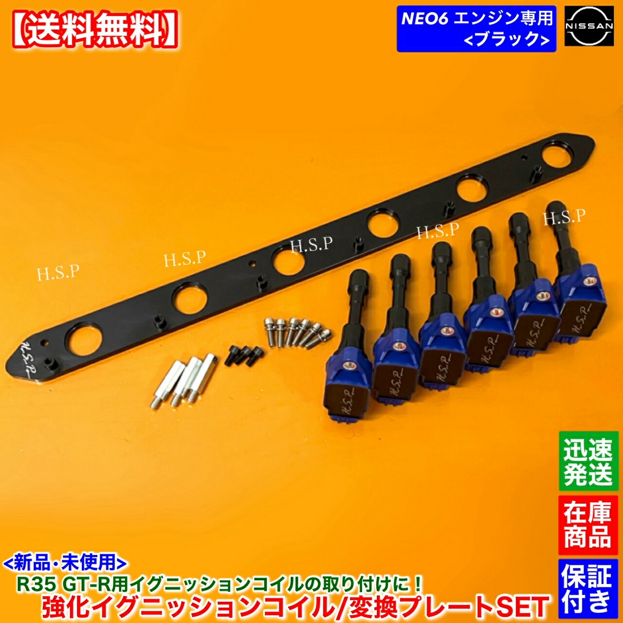 ル*ー様 日産スカイラインER34 純正イグニッションコイル RB25DET N 楽天市場】R34 スカイライン ER34 ENR34 Neo6 新品 強化