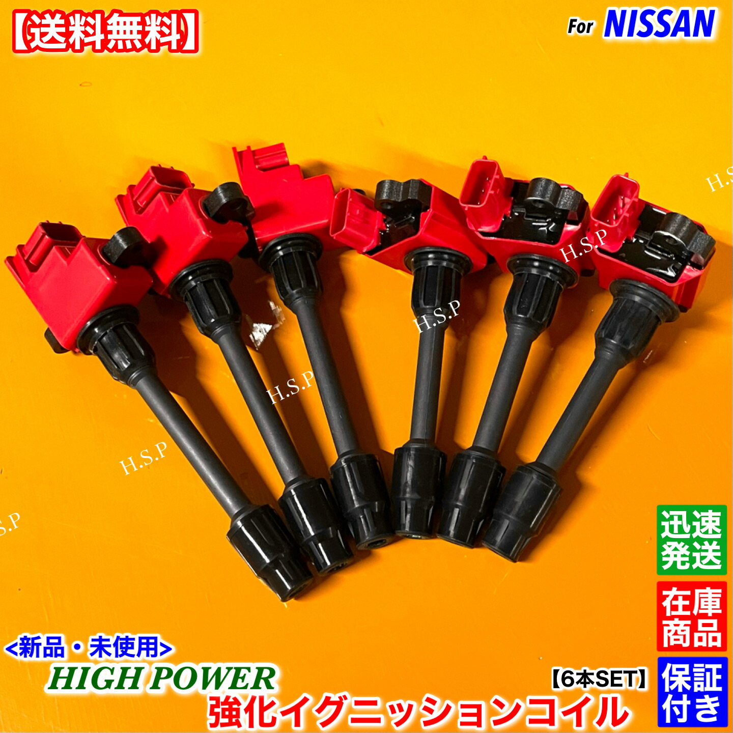 A32 セフィーロ セダン ワゴン　新品 強化 イグニッションコイル 6本SET　22448-31U01 22448-31U06 22448-31U10 22448-31U05 交換 修理 ミスファイア｜H.S.P