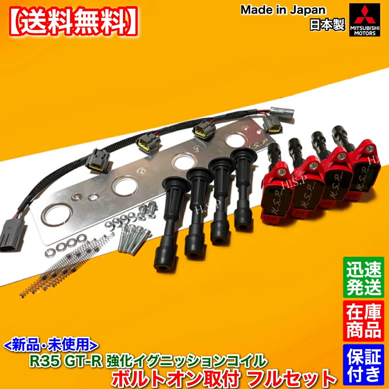 楽天市場】ランサーエボリューション 新品 強化 イグニッション