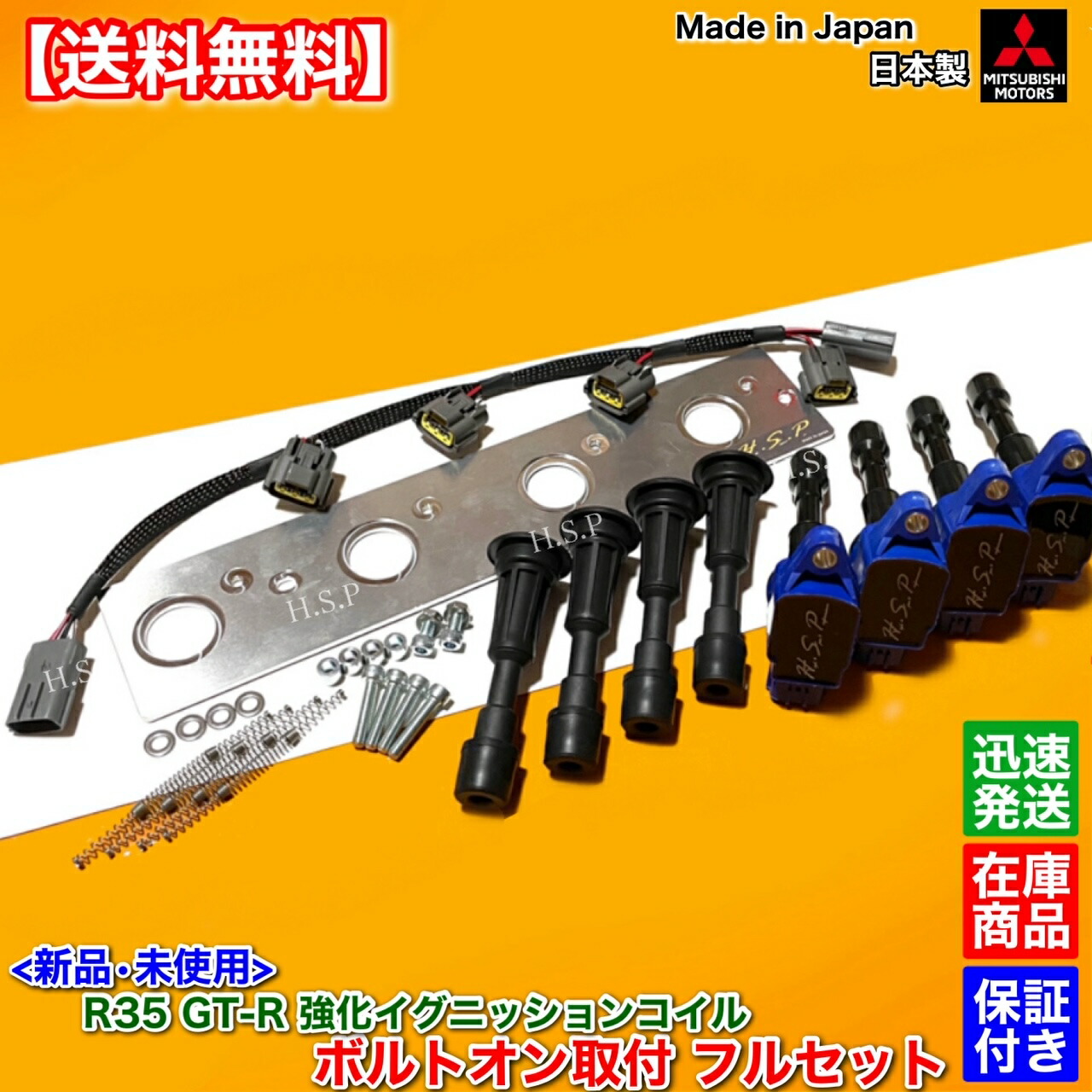 楽天市場】ランサーエボリューション 新品 強化 イグニッション