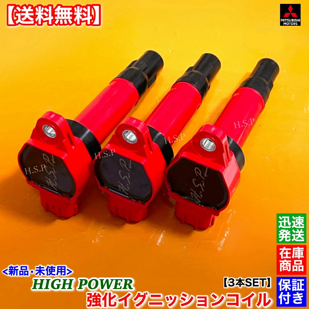 強化ハイワッテージイグニッションコイル KEA 強化イグニッションコイル 3本セット (1台分) 高出力 ハイ