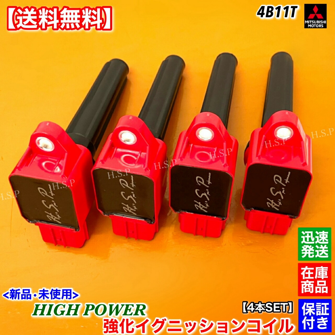 楽天市場】新品 強化 イグニッションコイル 4本SET ランサー