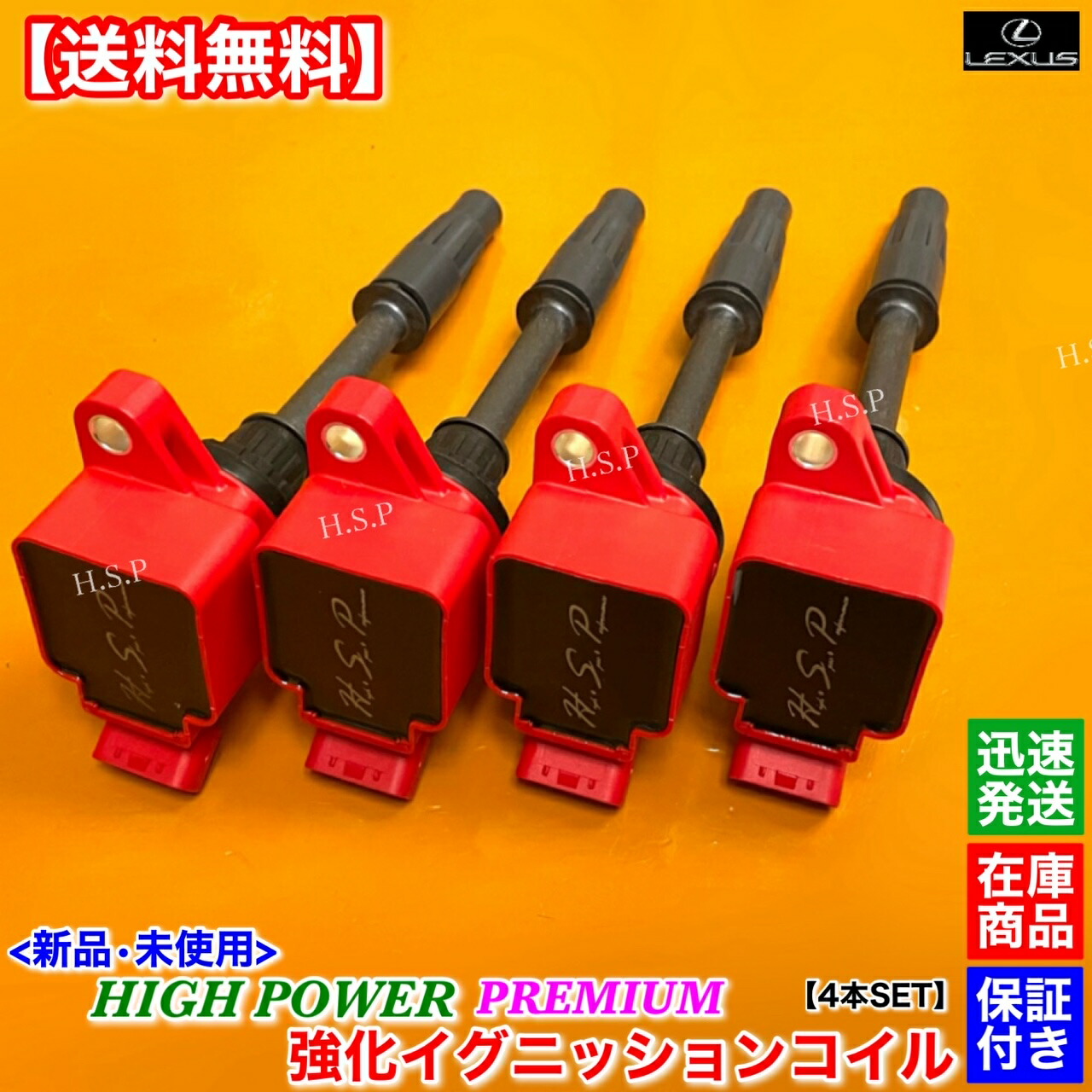 楽天市場】新品 プレミアム 強化 イグニッションコイル 4本SET