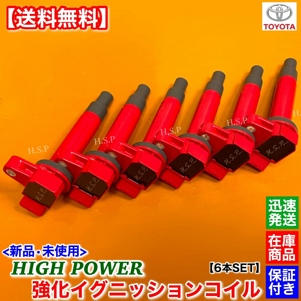 楽天市場】新品 強化 イグニッションコイル 4本SET アルテッツァ