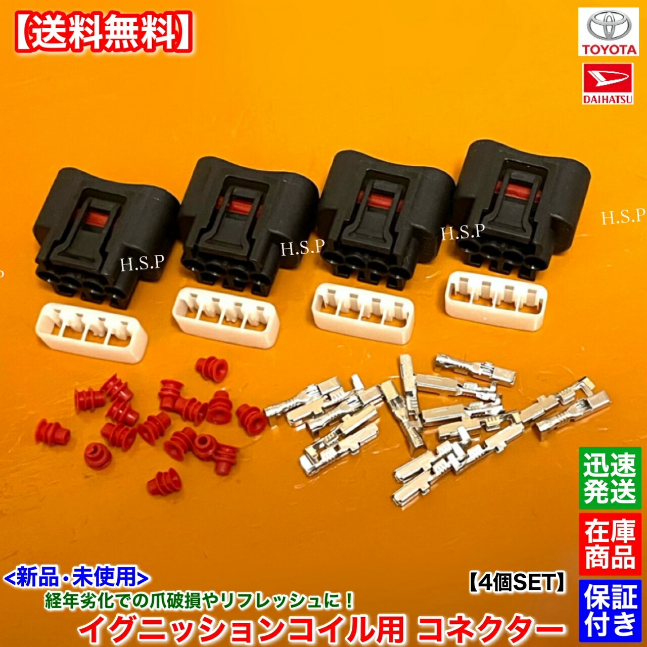 ダイハツ  コペン イグニッションコイル 4個セット型番19070-97206 楽天市場】新品 強化 イグニッションコイル 4本SET コペン L880K