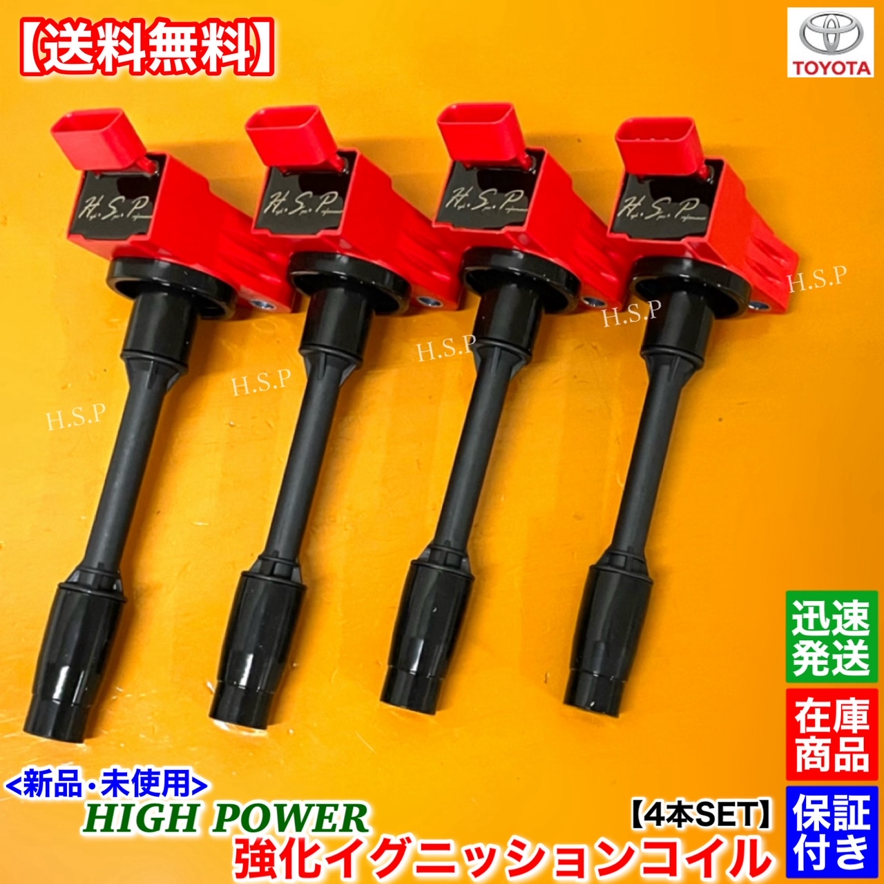 楽天市場】新品 強化 イグニッションコイル 4本SET カローラ