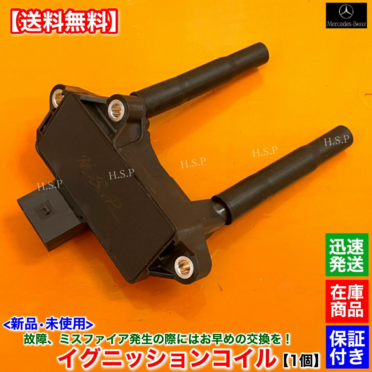 楽天市場】メルセデス ベンツ AMG 新品 イグニッションコイル 4
