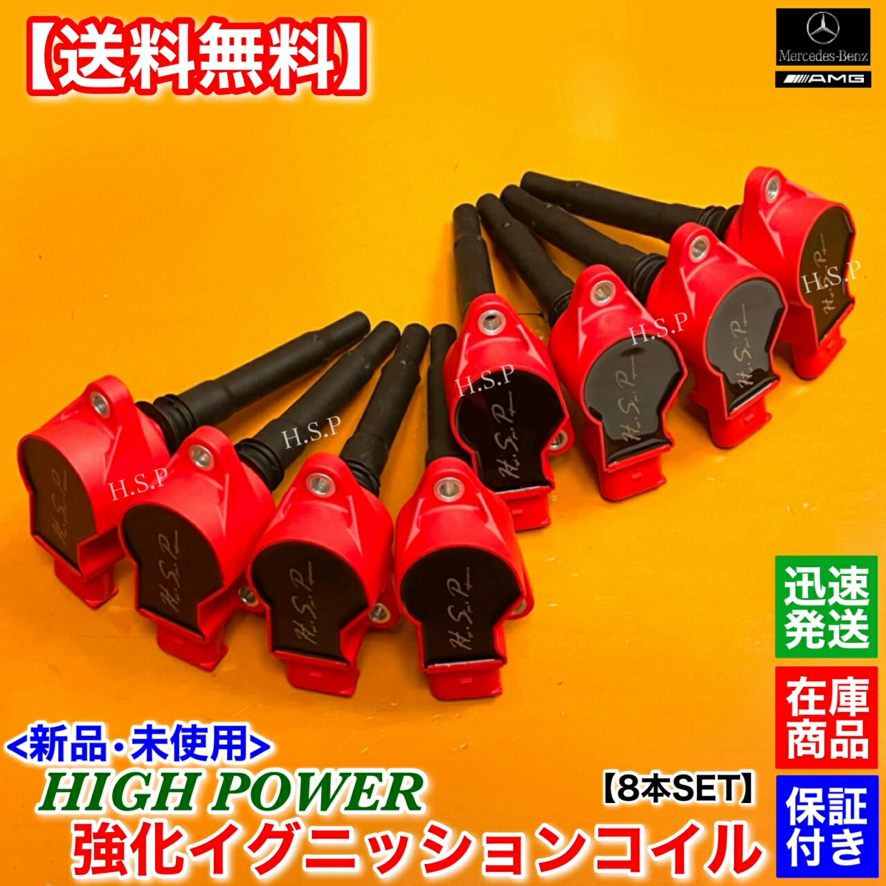 楽天市場】メルセデス ベンツ AMG M156 6.2L 新品 強化