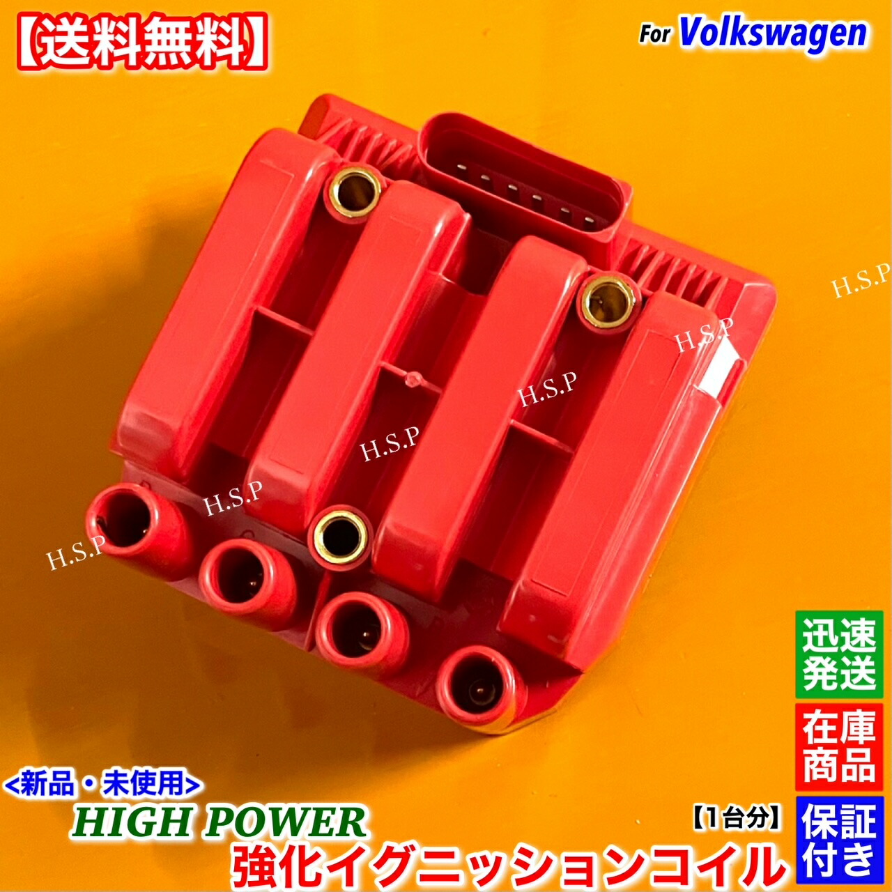楽天市場】新品 強化 イグニッションコイル 1個 1台