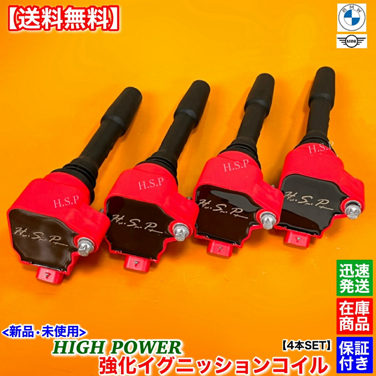 楽天市場】ミニクーパー 新品 強化 イグニッションコイル 4本SET