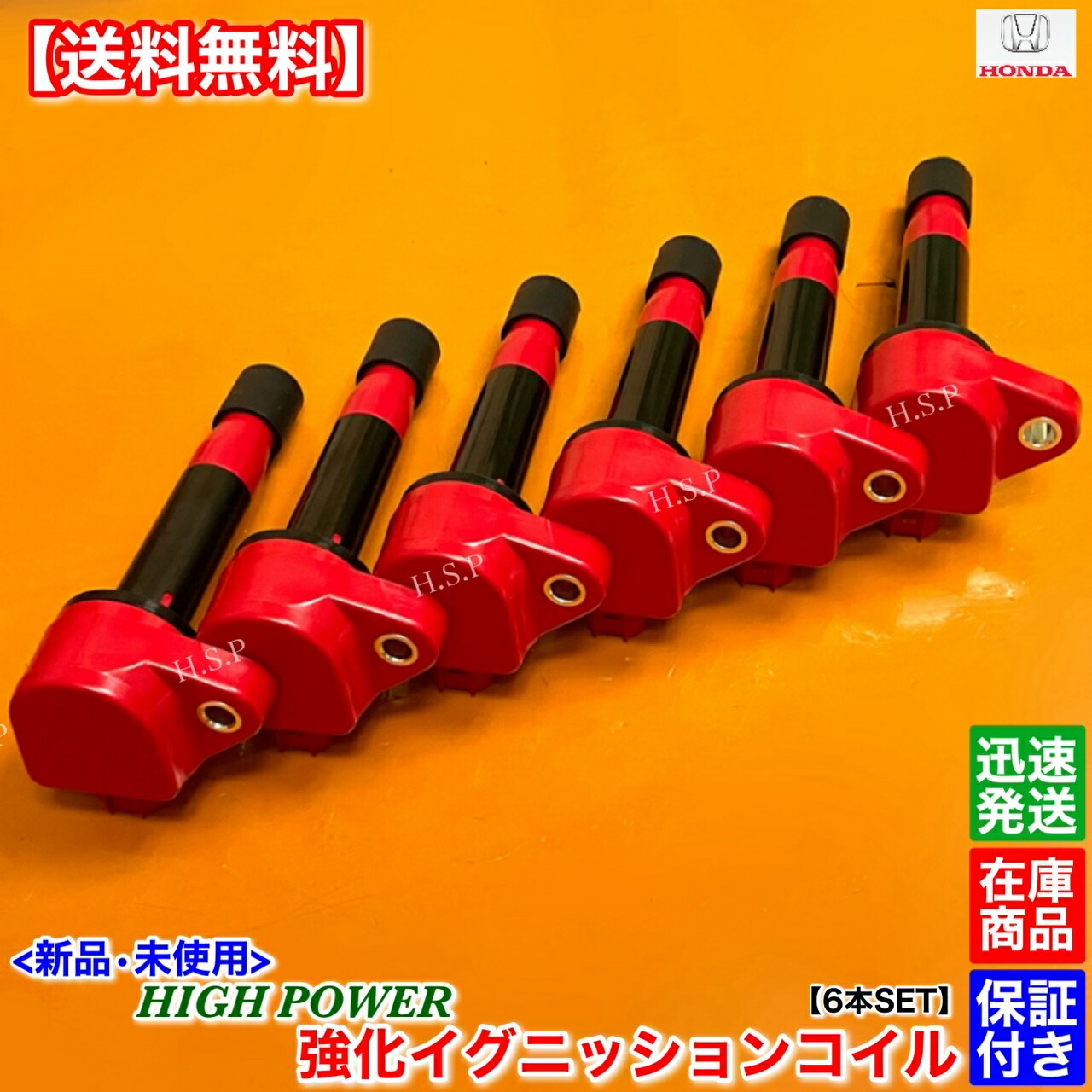 楽天市場】新品 強化 イグニッションコイル 4本SET S2000 AP1
