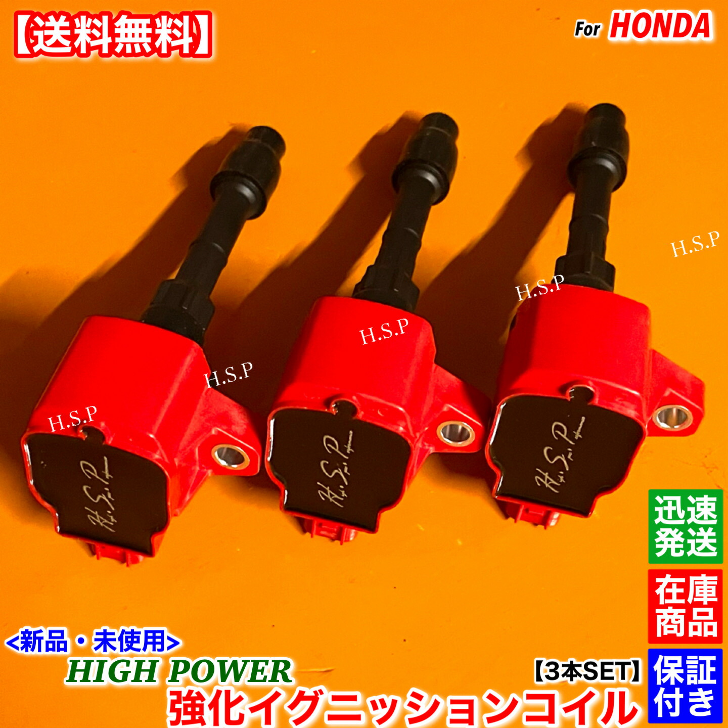 楽天市場】強化 イグニッションコイル 3本セット 1台分 N-BOX JF1 JF2
