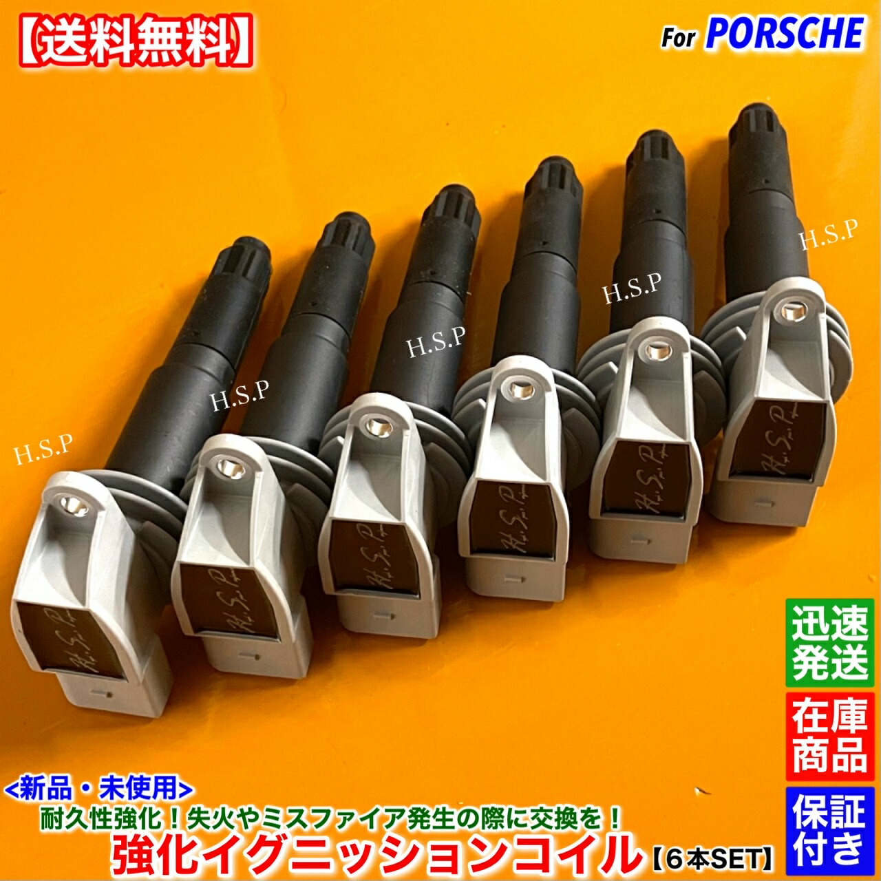 ポルシェPorsche 911 997.2 Carrera カレラ 純正 コイル 正規純正OEM Porsche 997 イグニッションコイル 6本 SET ポルシェ 911