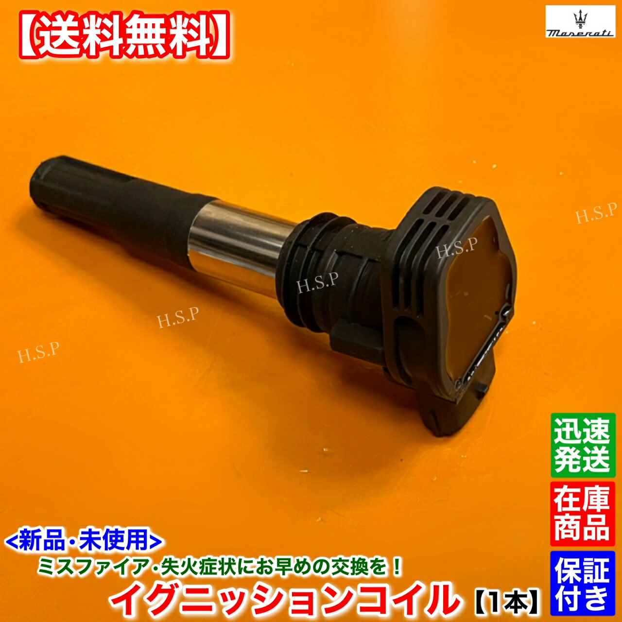 マニプリ 楽天市場】新品 強化 イグニッションコイル 8本SET マセラティ