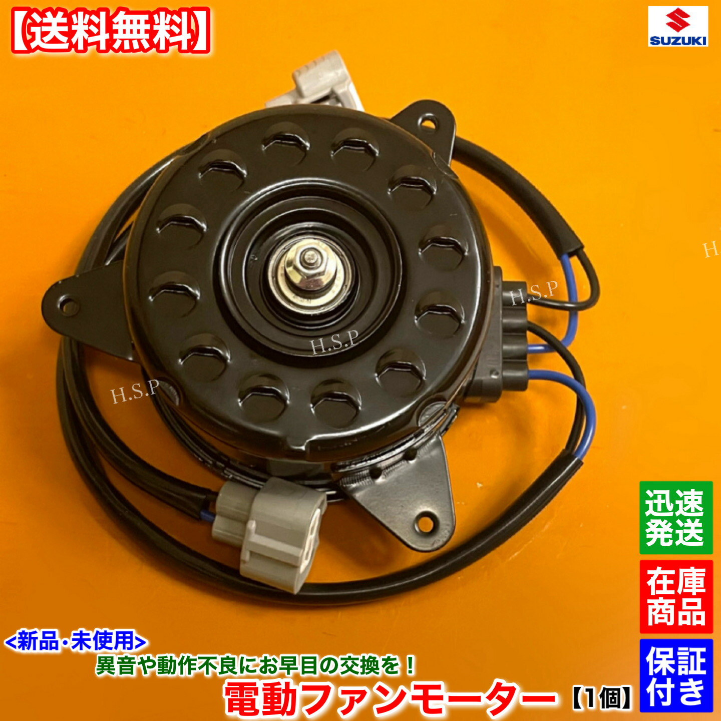 楽天市場】ジムニー JB23W 新品 電動ファンモーター 1個 5型 6型