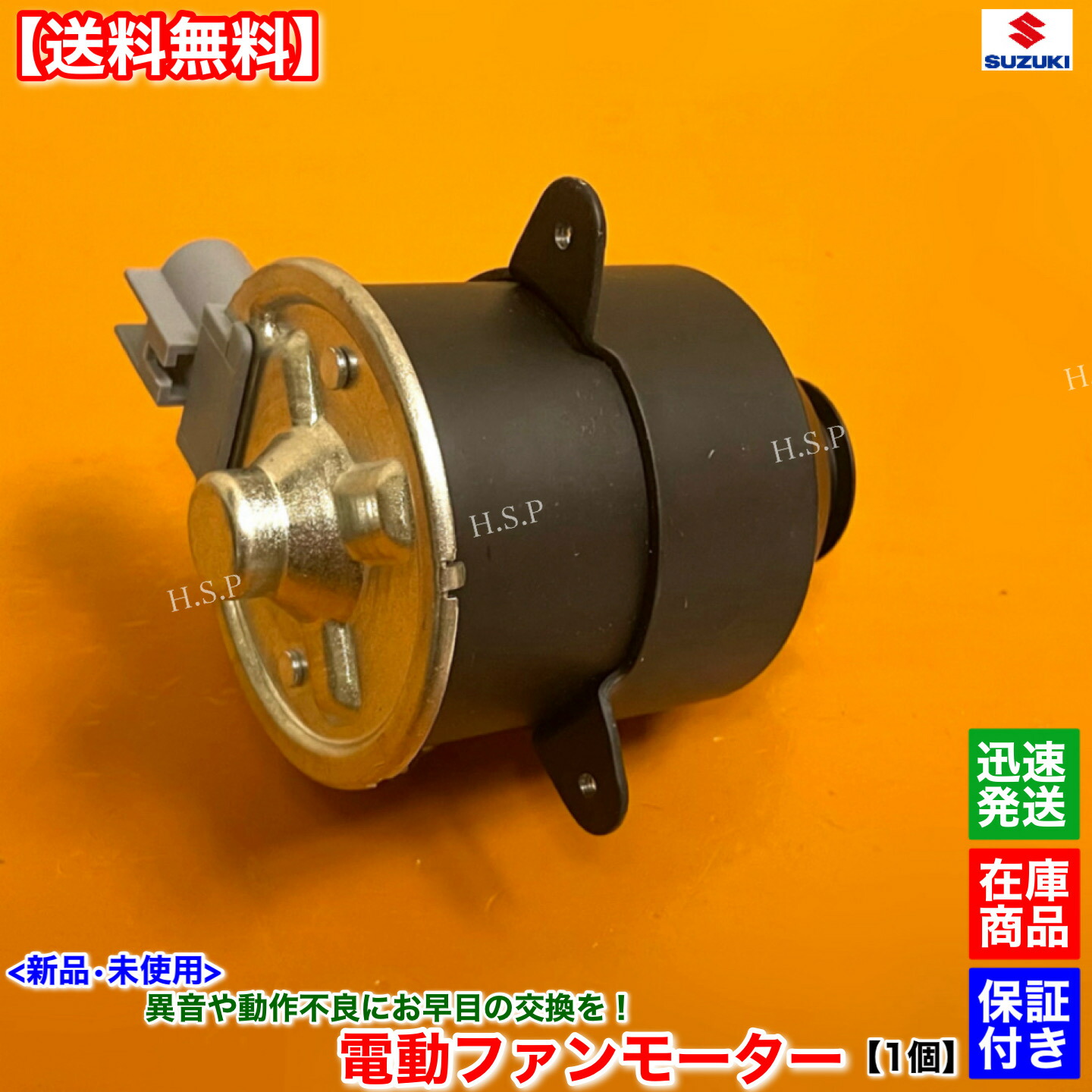 楽天市場】エブリィ 新品 電動ファンモーター 1個 バン ワゴン DA64V