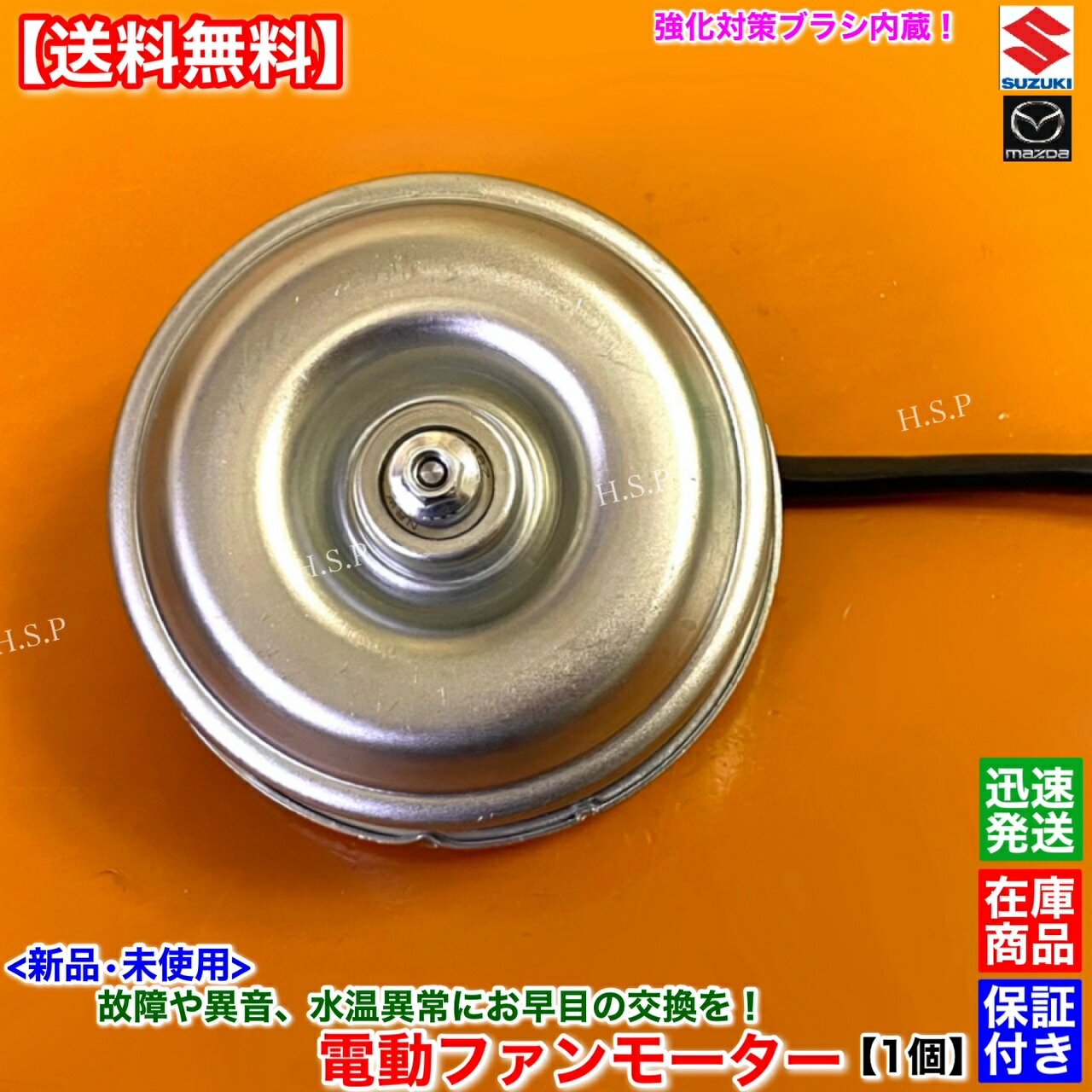 楽天市場】新品 電動ファンモーター 1個 エブリィ バン ワゴン