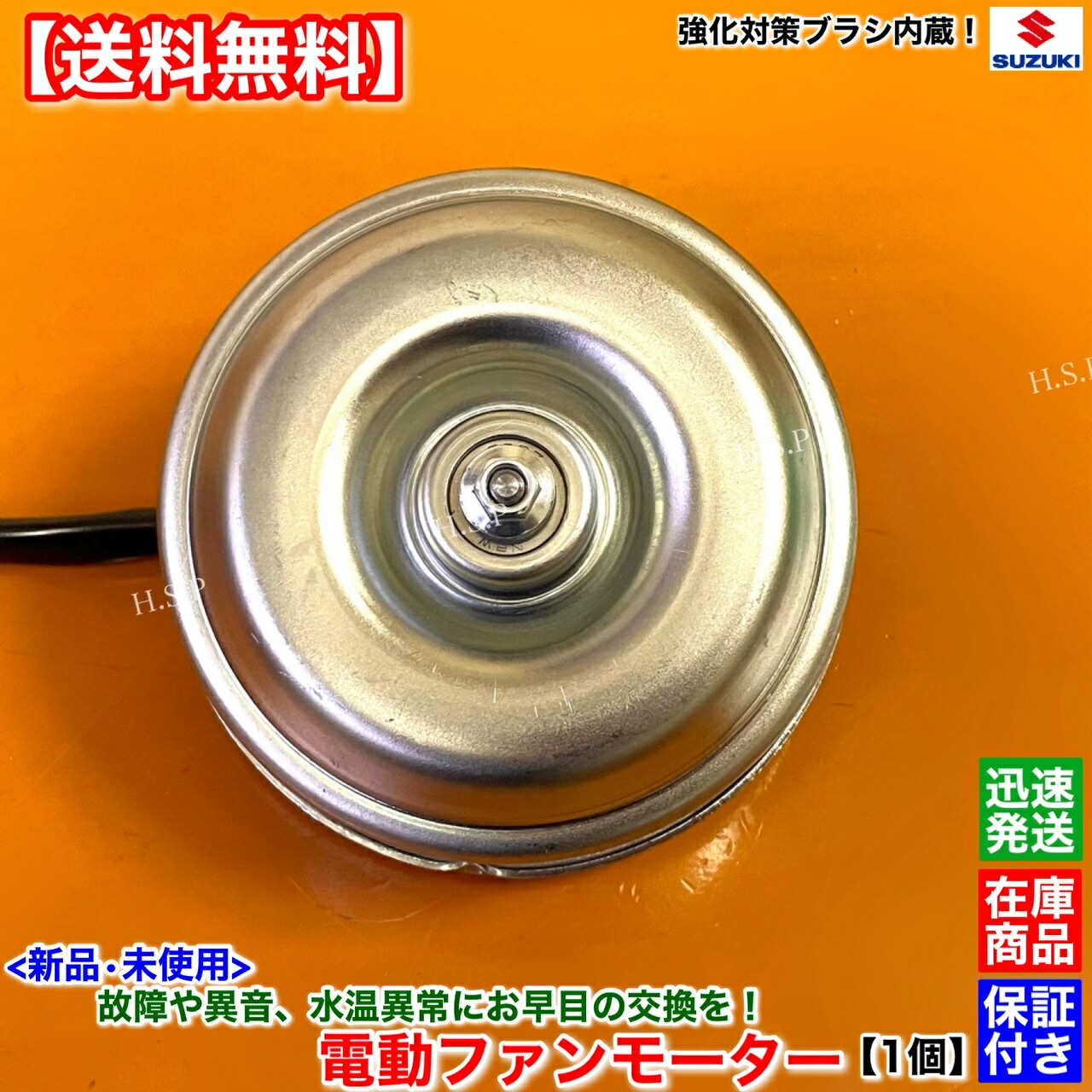 楽天市場】キャリィ トラック 新品 電動ファンモーター 1個 DA52T DB52T 17110-60H50 ターボ 専用 スズキ SUZUKI  純正互換品 ラジエター モーター 強化品 異音 オーバーヒート 交換 : H.S.P