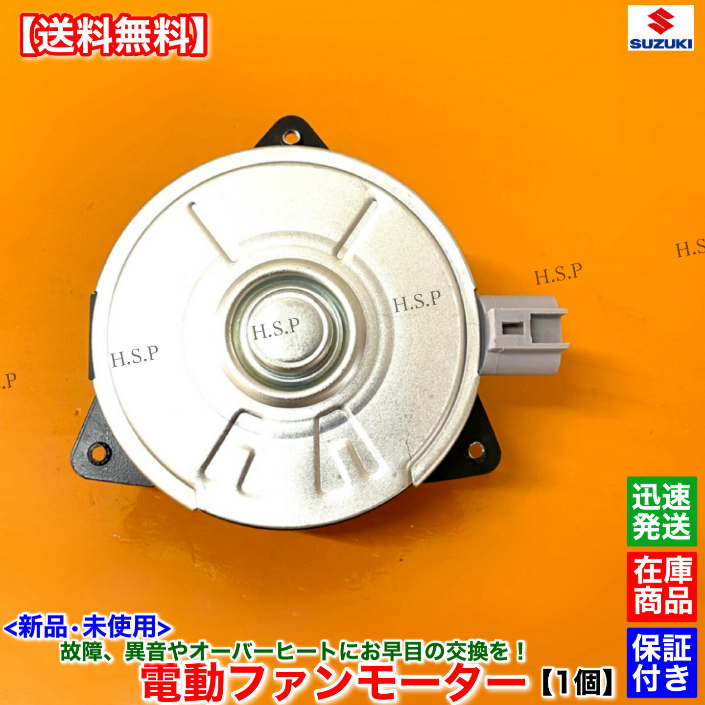 楽天市場】新品 電動ファンモーター 1個 ジムニー JB23W 3型 4型