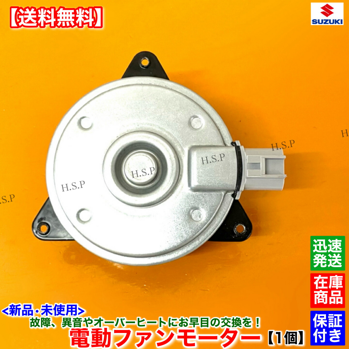 楽天市場】ジムニー JB23W 新品 電動ファンモーター 1個 5型 6型