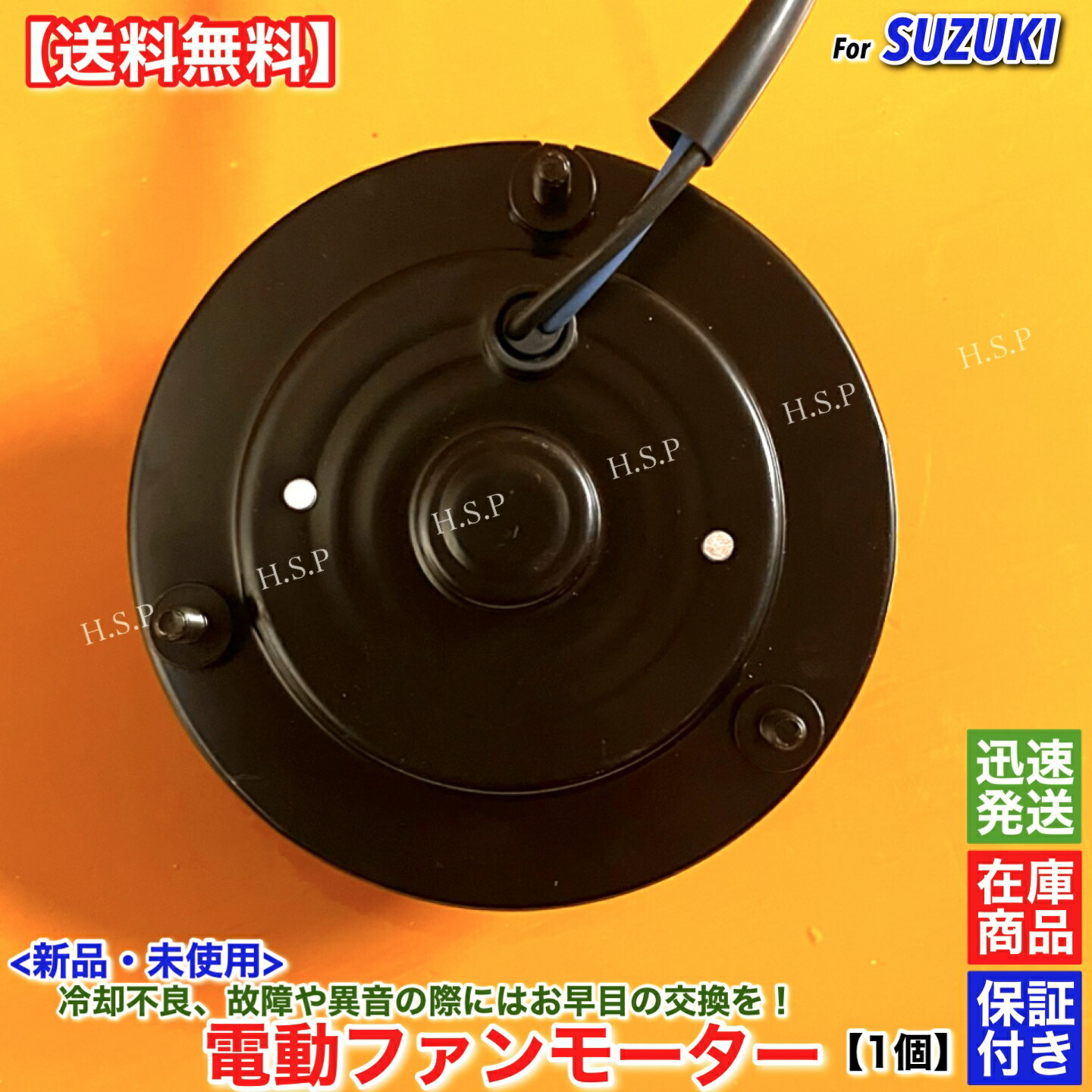 楽天市場】新品 電動 ファン モーター 1個 アルト アルトワークス