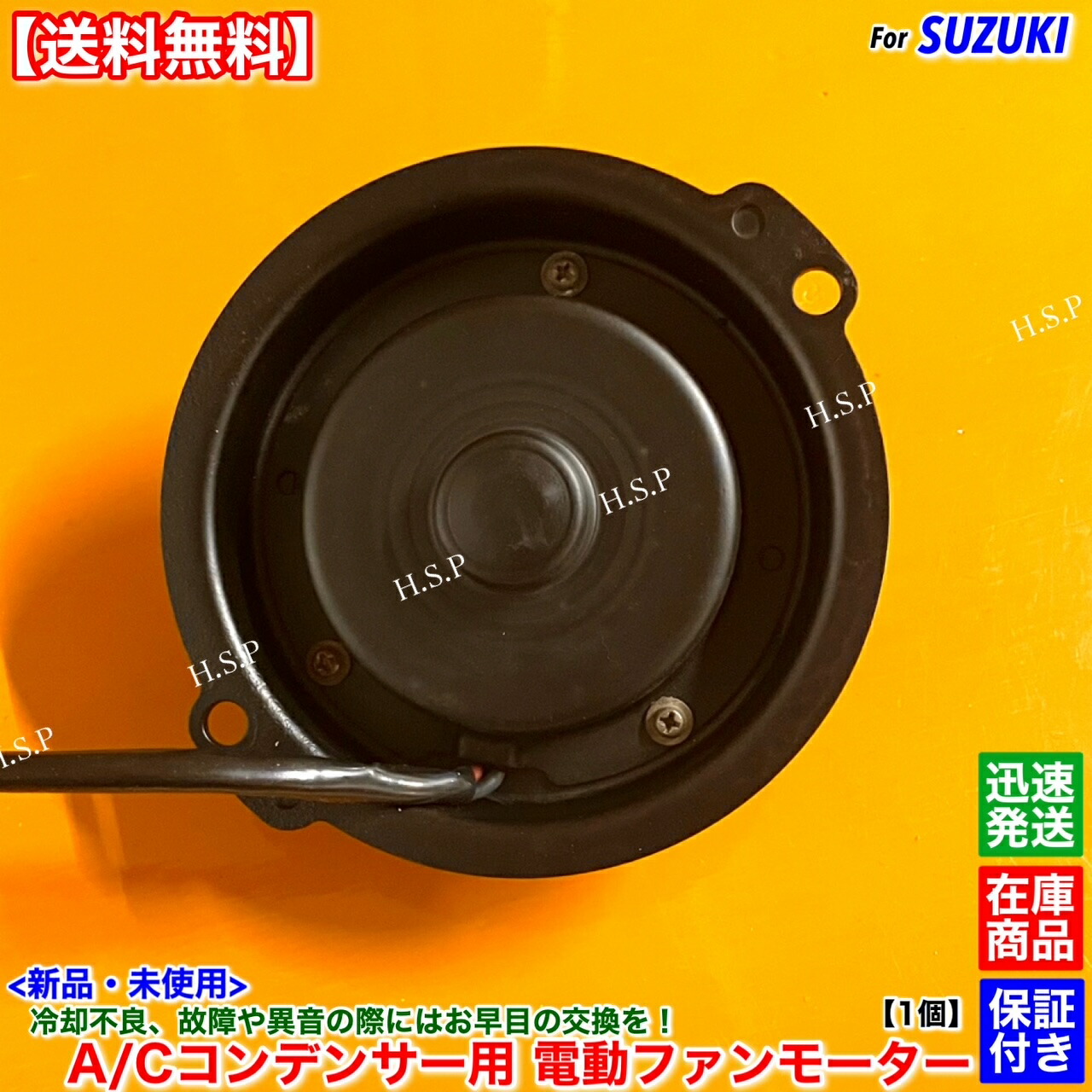 楽天市場】新品 エアコン コンデンサー 電動 ファン モーター 1