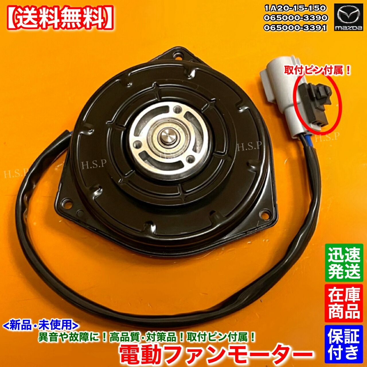 ワダツミ　天空のオイル天音　未使用 Amazon.co.jp: モコ MG33S 電動ファンモーター 品番 21598-4A00E