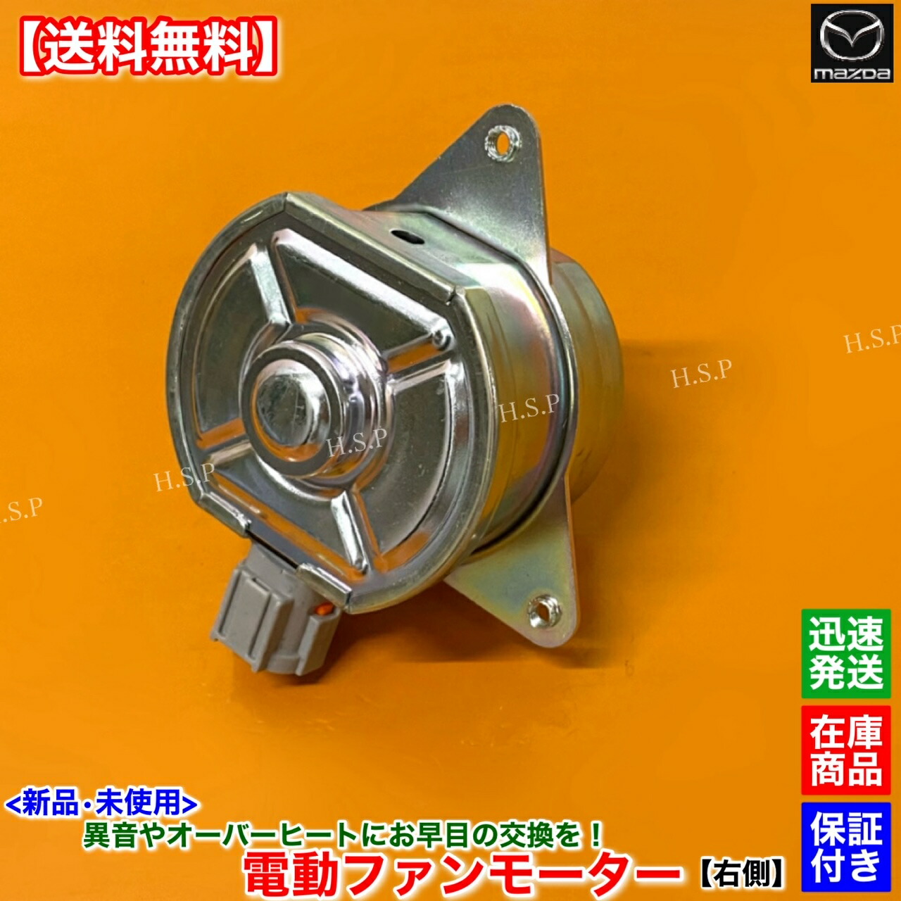 楽天市場】新品 電動 ファン モーター 右側 運転席側 1個