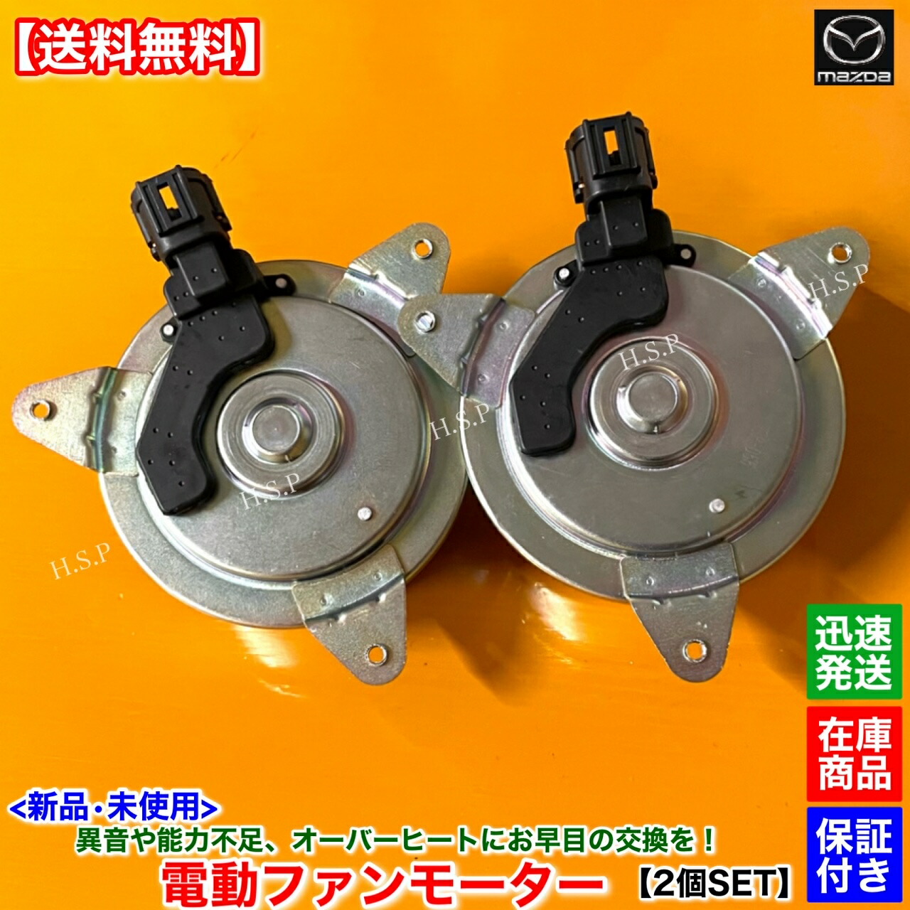 楽天市場】NB ロードスター NB6C NB8C 新品 電動 ファン モーター 助手