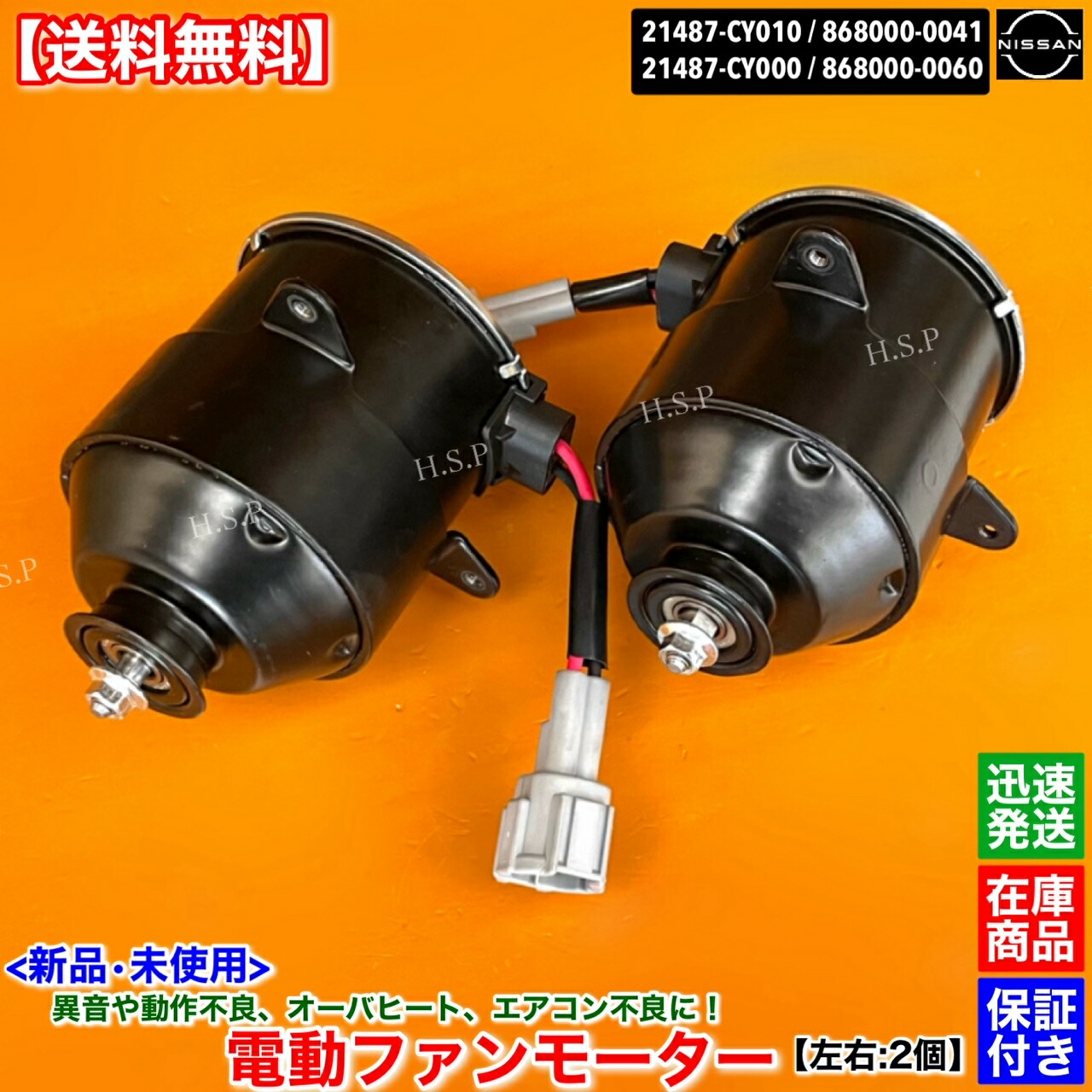 楽天市場】ハスラー MR92S スペーシア スペーシアギア MK53S 新品 電動ファンモーター 1個 17120-63R00 268000-0090 スズキ  SUZUKI 純正互換品 コンデンサー ラジエター モーター 強化品 異音 オーバーヒート 交換 : H.S.P