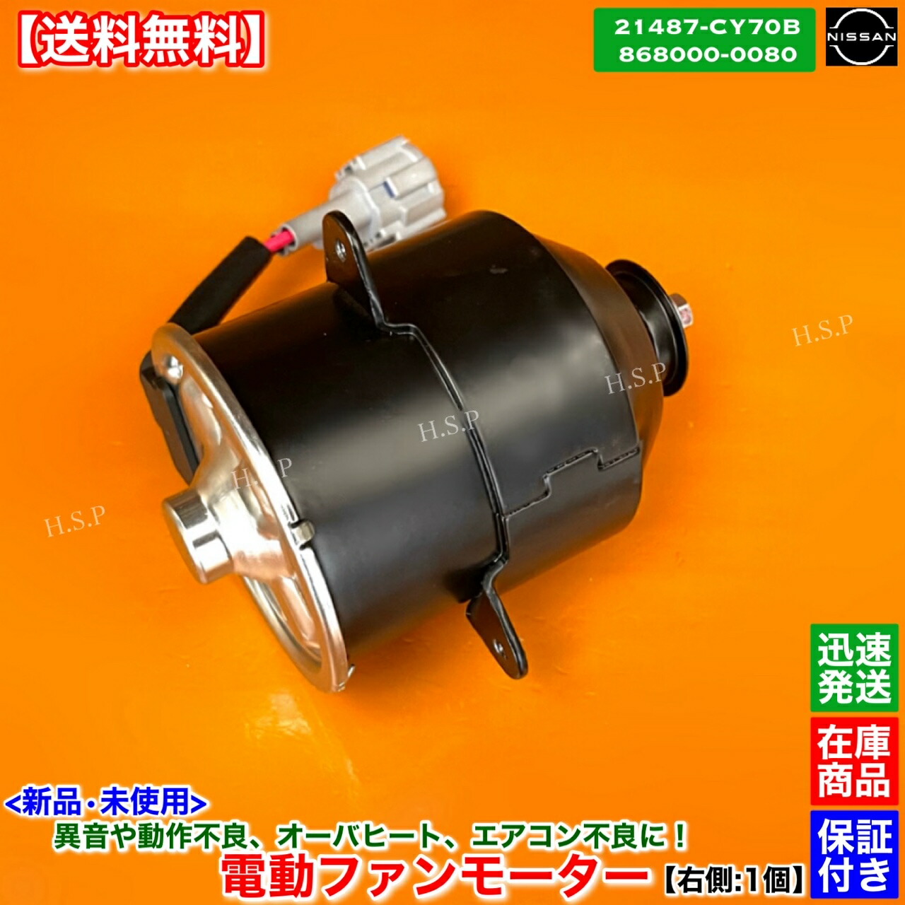 楽天市場】新品 電動ファンモーター 左右 2個SET C27 セレナ C27 GC27