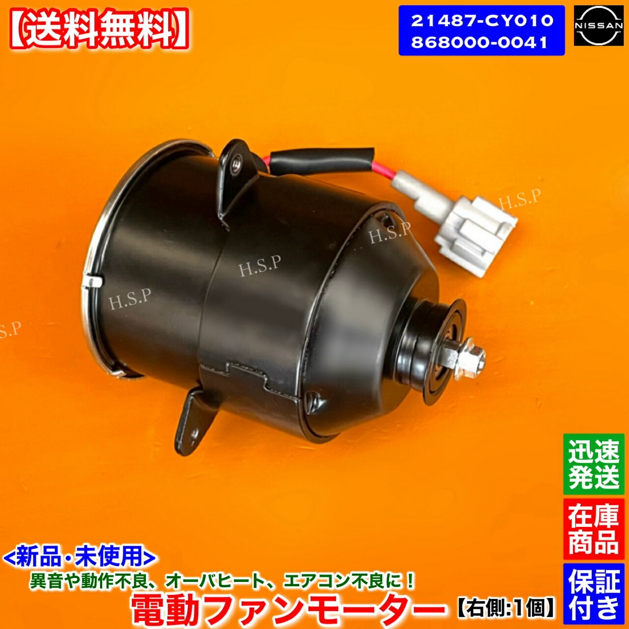 楽天市場】新品 電動ファンモーター 1個 左右共通 C27 セレナ C27 GC27