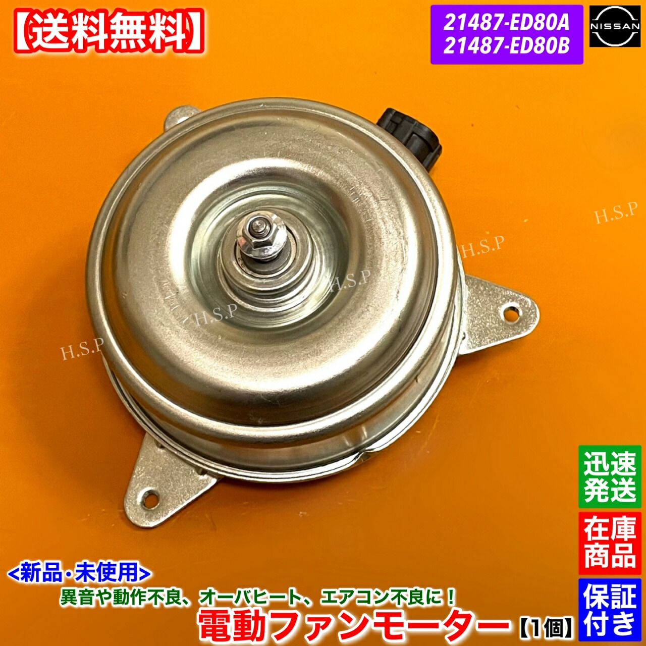 波動バランサーRTLF 説明書付き 楽天市場】新品 電動 ファン モーター 1個 ノート E11 4WD NE11