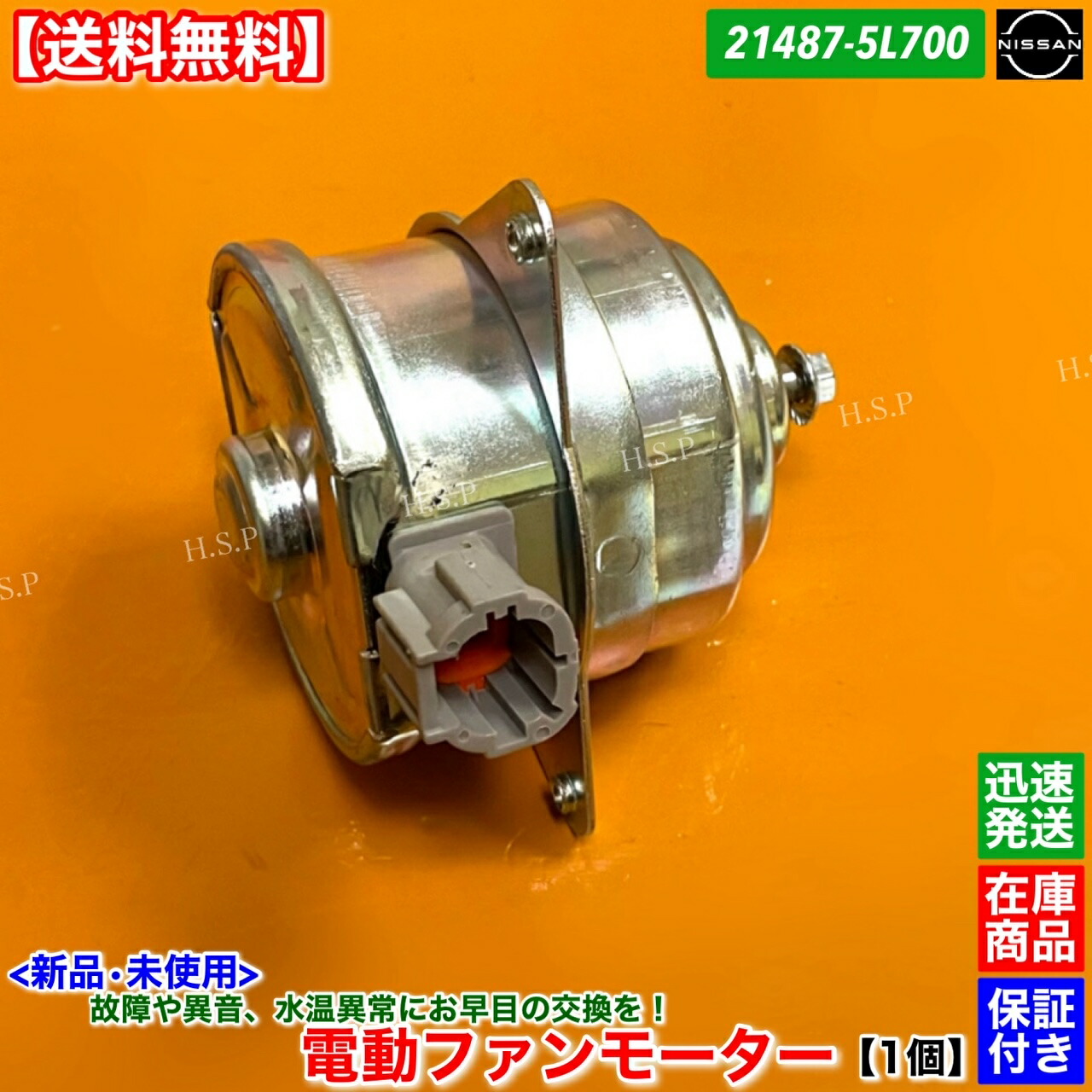 楽天市場】R34 スカイライン ER34 ENR34 新品 電動ファン