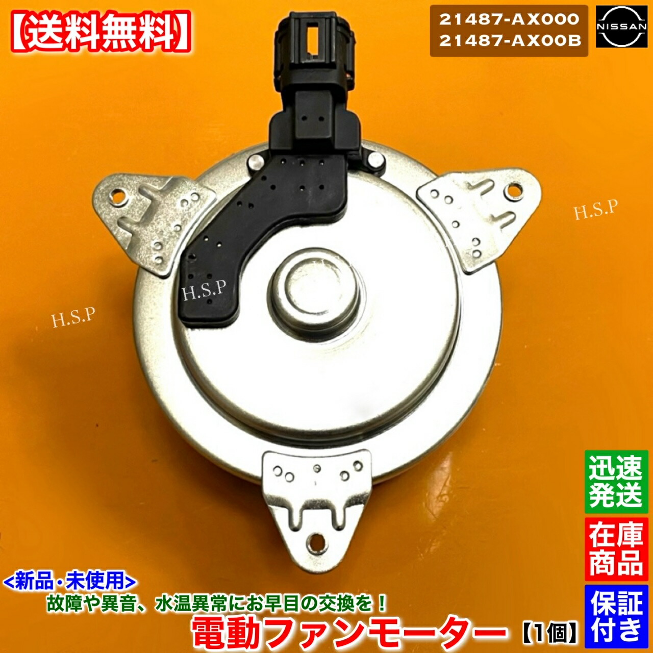 マーチ AK12 MT車ラジエター 　ラジエーター　ファン　マニュアル１２SR マーチ AK12 MT車ラジエター ラジエーター ファン マニュアル