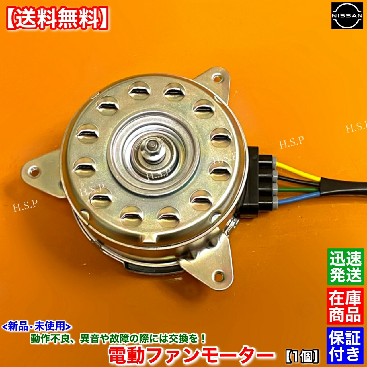 楽天市場】新品 電動ファンモーター 1個 左右共通 C27 セレナ C27 GC27