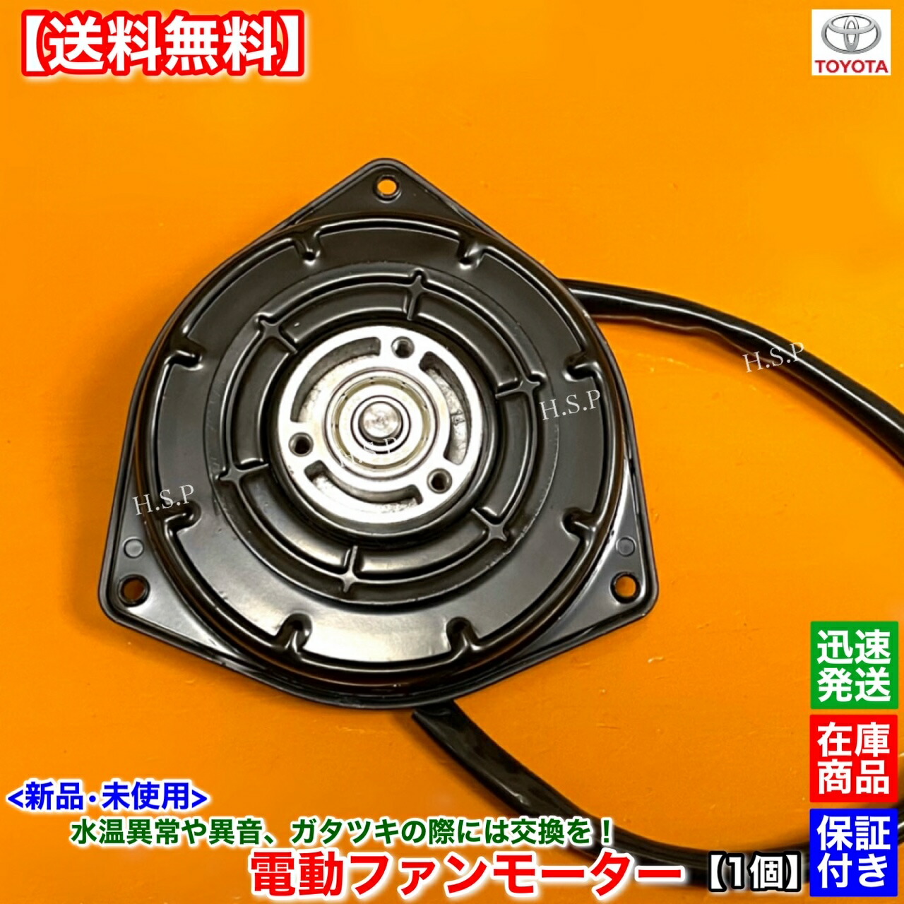 アクア 前期 NHP10 純正 ラジエーター 電動ファン (n091879)