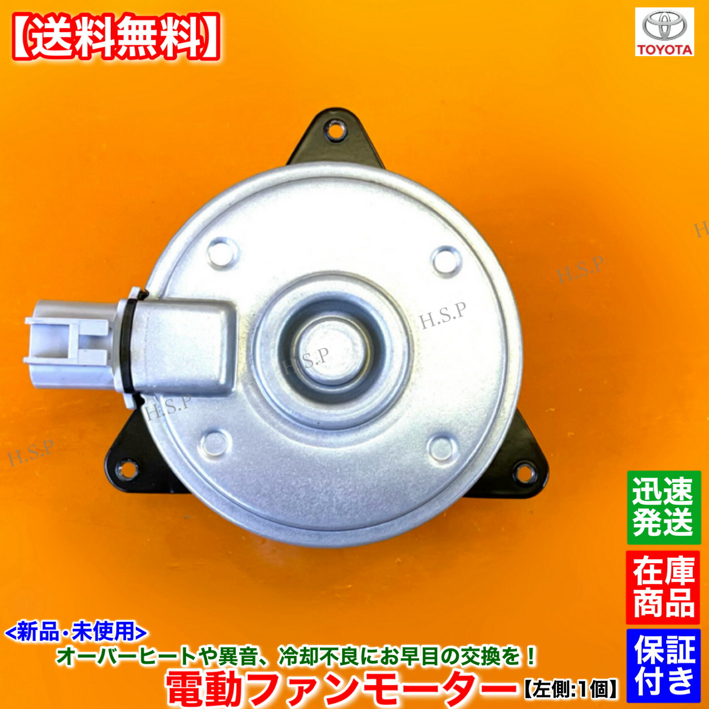楽天市場】16系 アリスト JZS161 V300 新品 電動ファンモーター