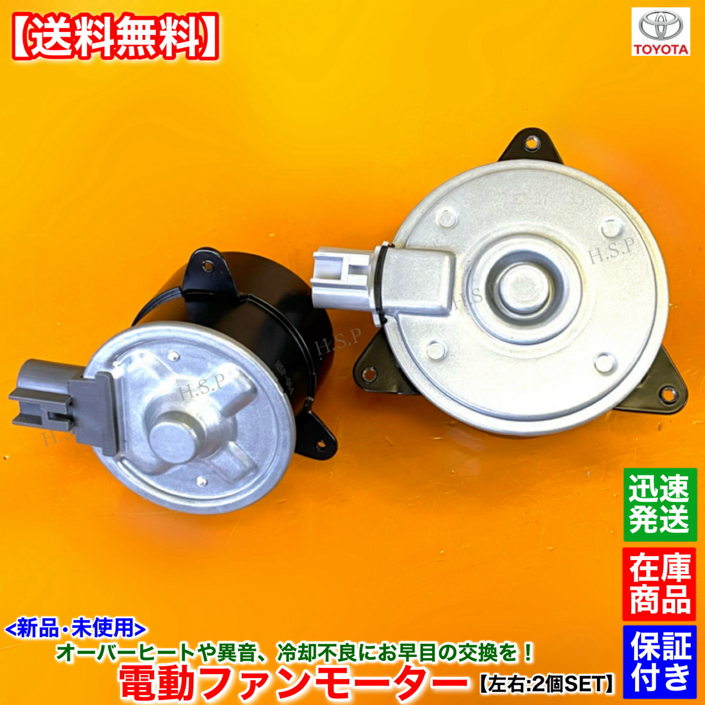 楽天市場】新品 電動ファンモーター 左右 2個SET 16系 アリスト JZS161