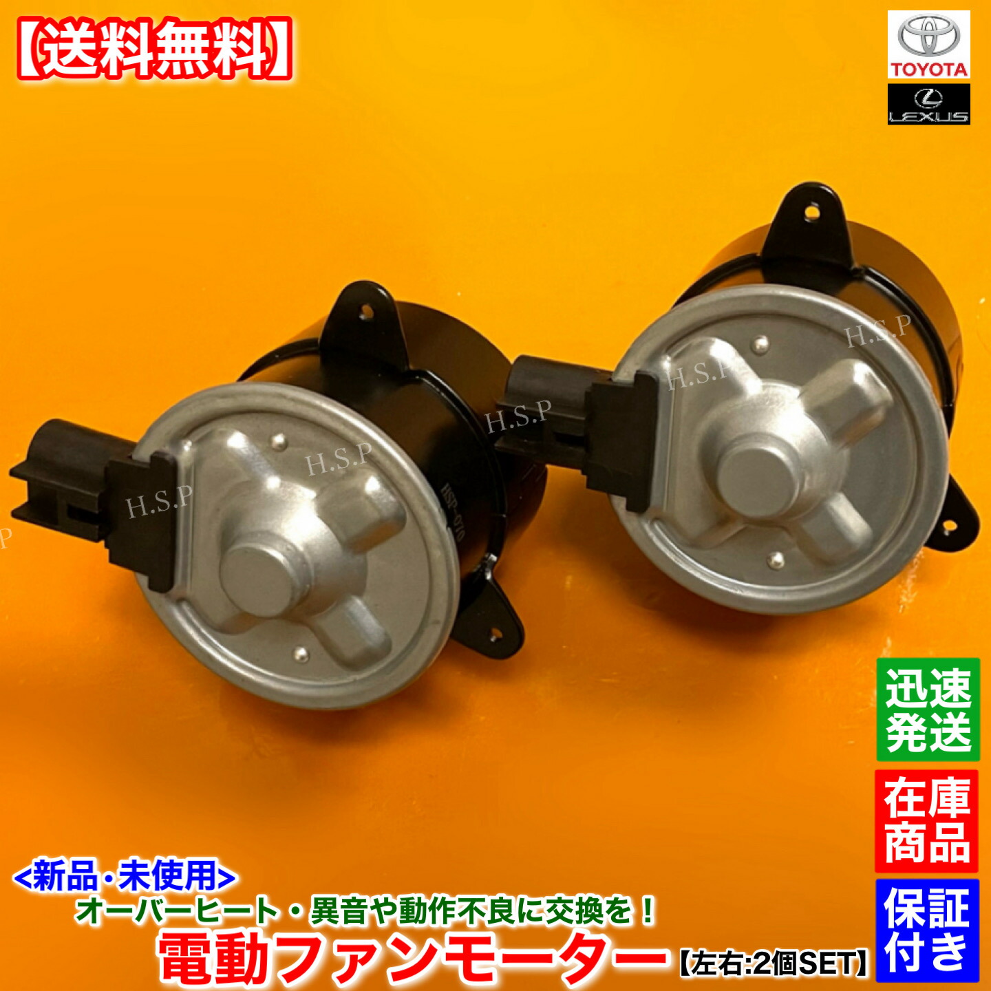 楽天市場】アルテッツァ SXE10 H10.10〜 3S-GE 新品 電動ファン