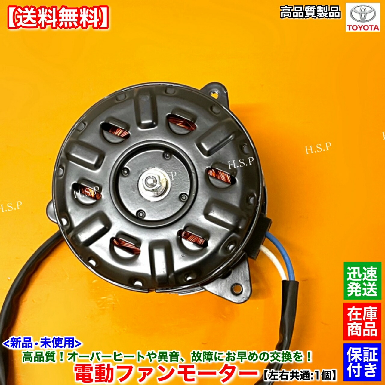 楽天市場】新品 電動ファンモーター 1個 16系 アリスト JZS161