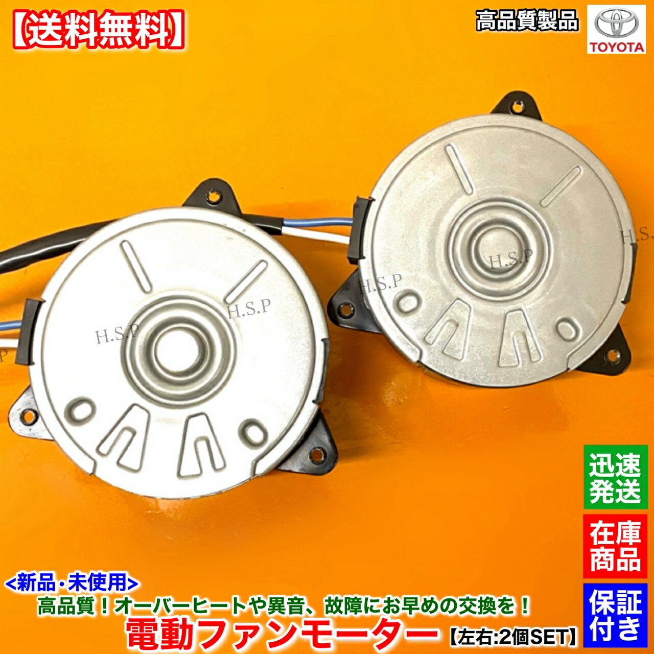 楽天市場】16系 アリスト JZS161 V300 新品 電動ファンモーター