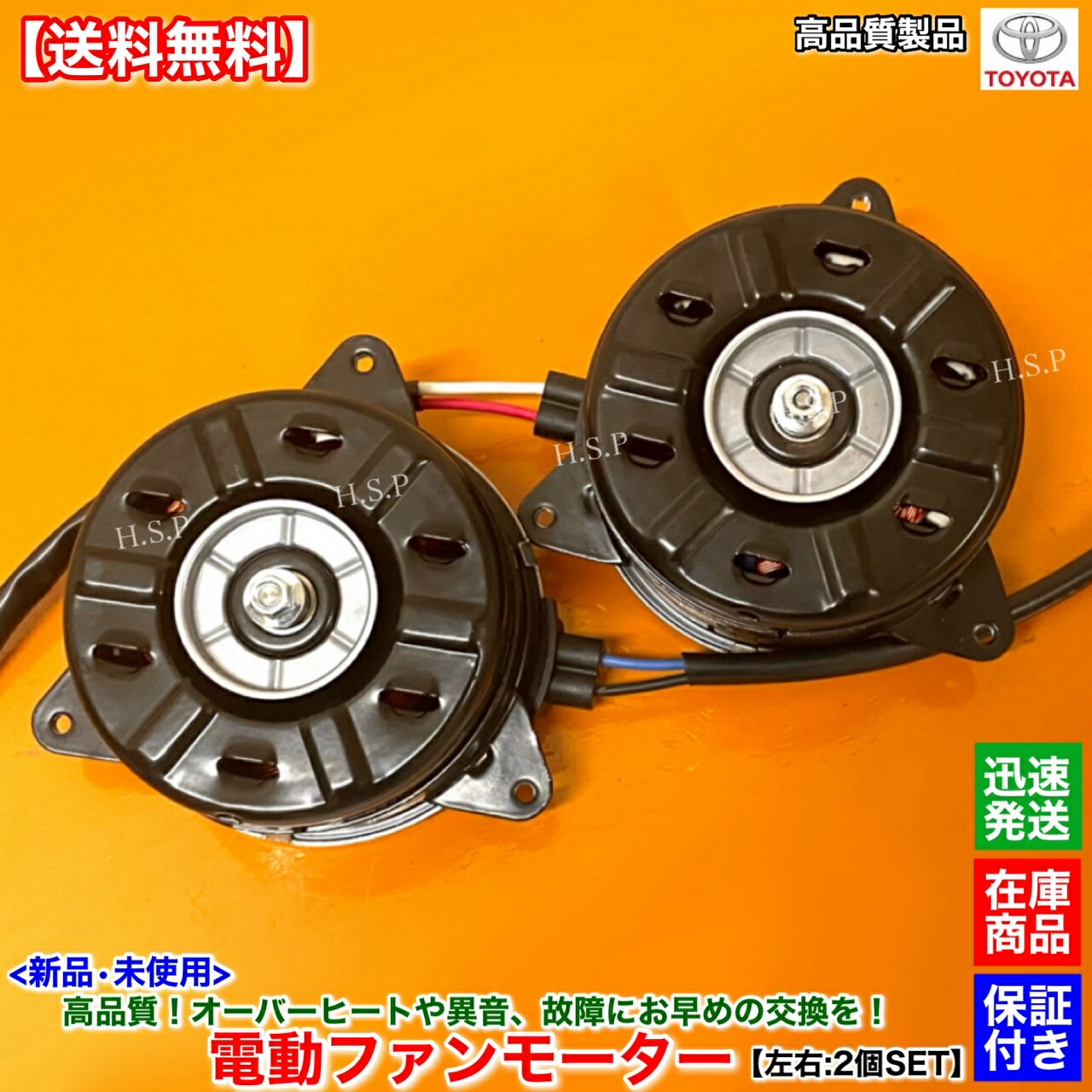 センチュリー　ファンモーター　16363-32070／32060 2個セット imgrc0110554586.jpg