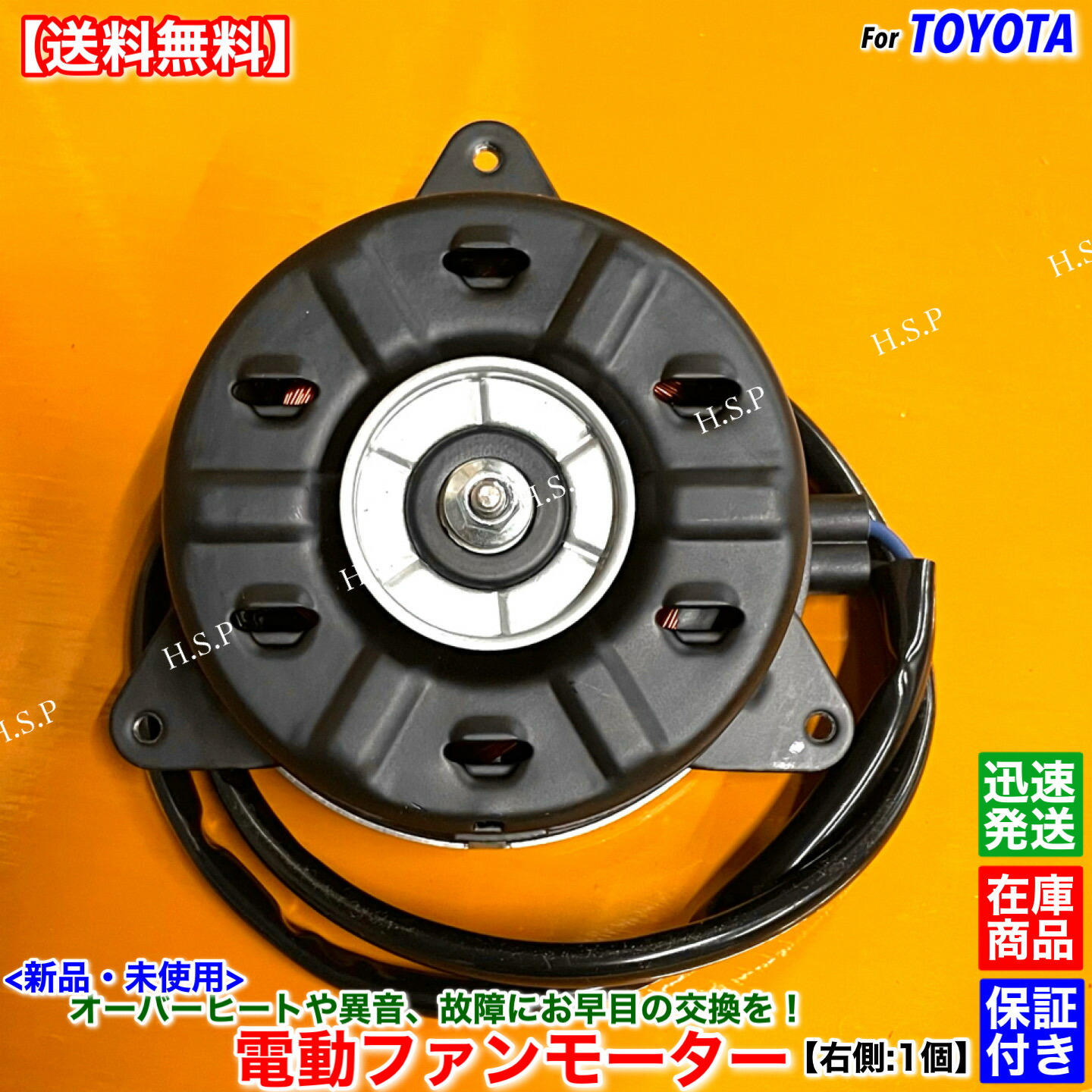 楽天市場】新品 電動 ファン モーター 右側 1個 10系 アルファード