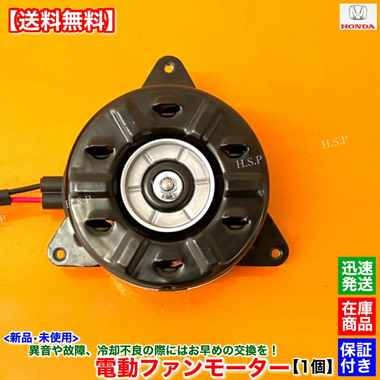 H24 フリード GP3 ヒーターモーター/ブロアファン 95935 H24 フリード GP3 ヒーターモーター/ブロアファン 95935 - パーツ
