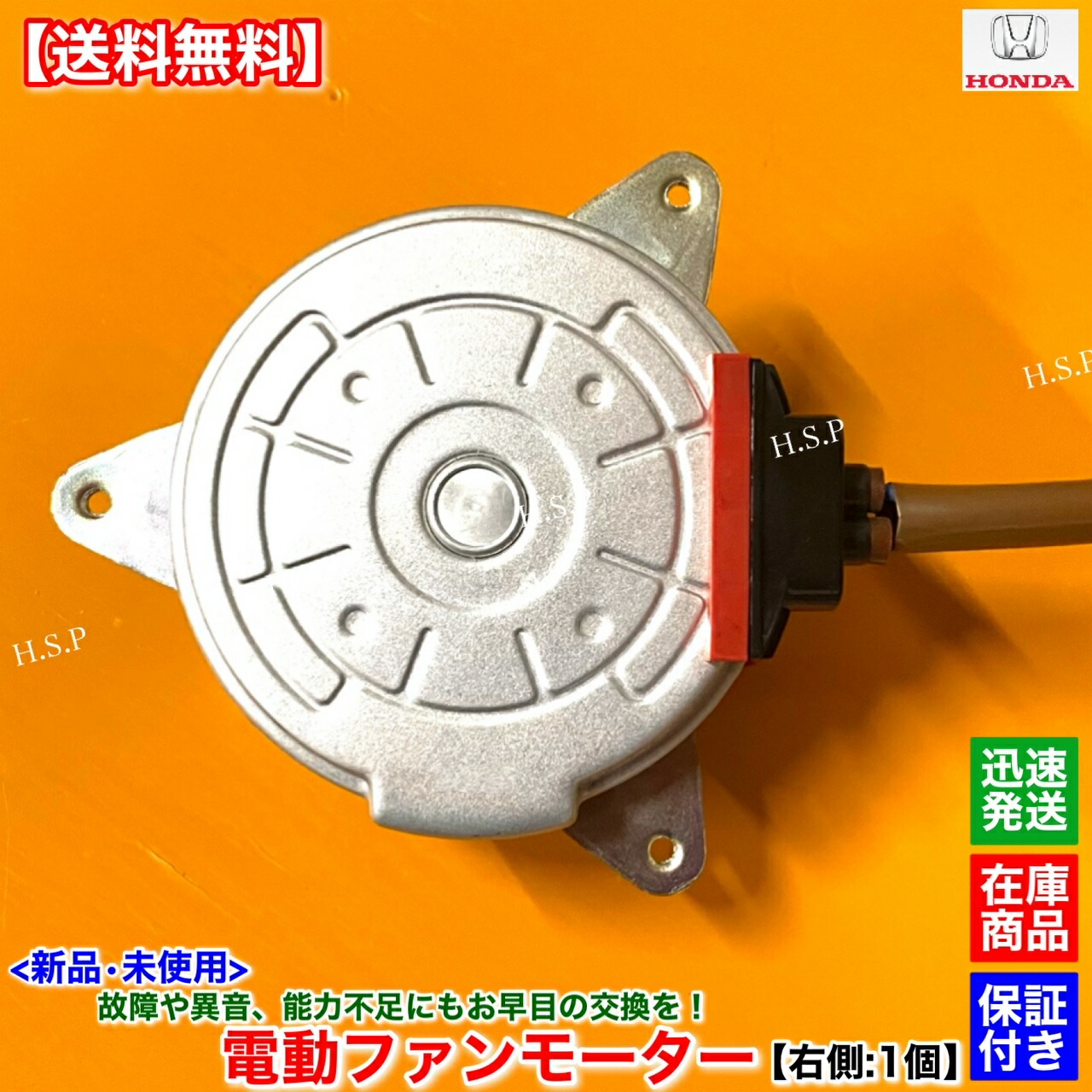 楽天市場】オデッセイ RC1 RC2 新品 電動 ファン モーター 左側 助手席