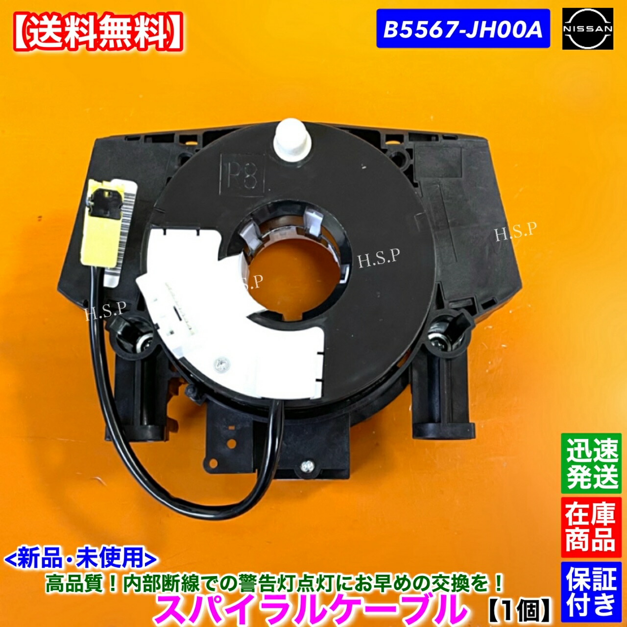 楽天市場】日産 キューブ Z12 NZ12 スパイラルケーブル ロールコネクタ