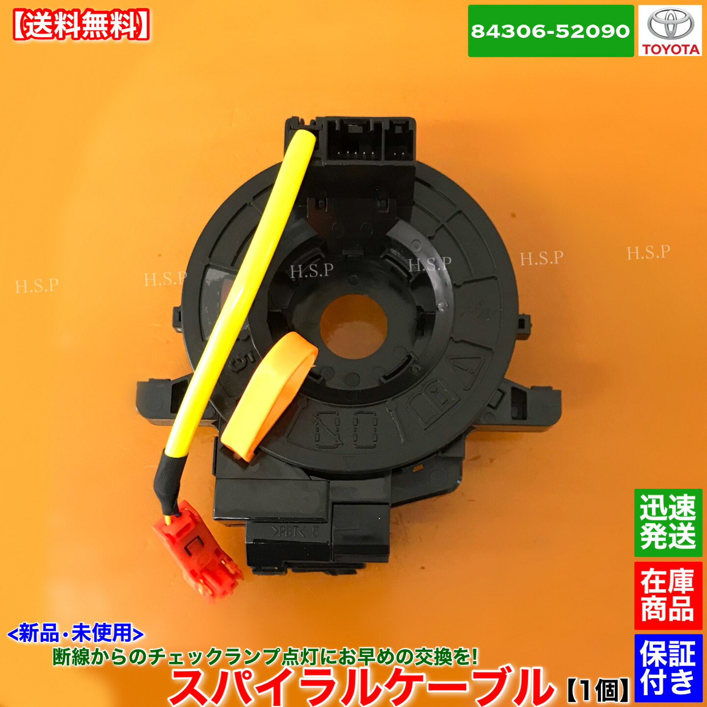 SZ18○JB23Wジムニー9型○スパイラルケーブル○送料A 2026年最新Yahoo