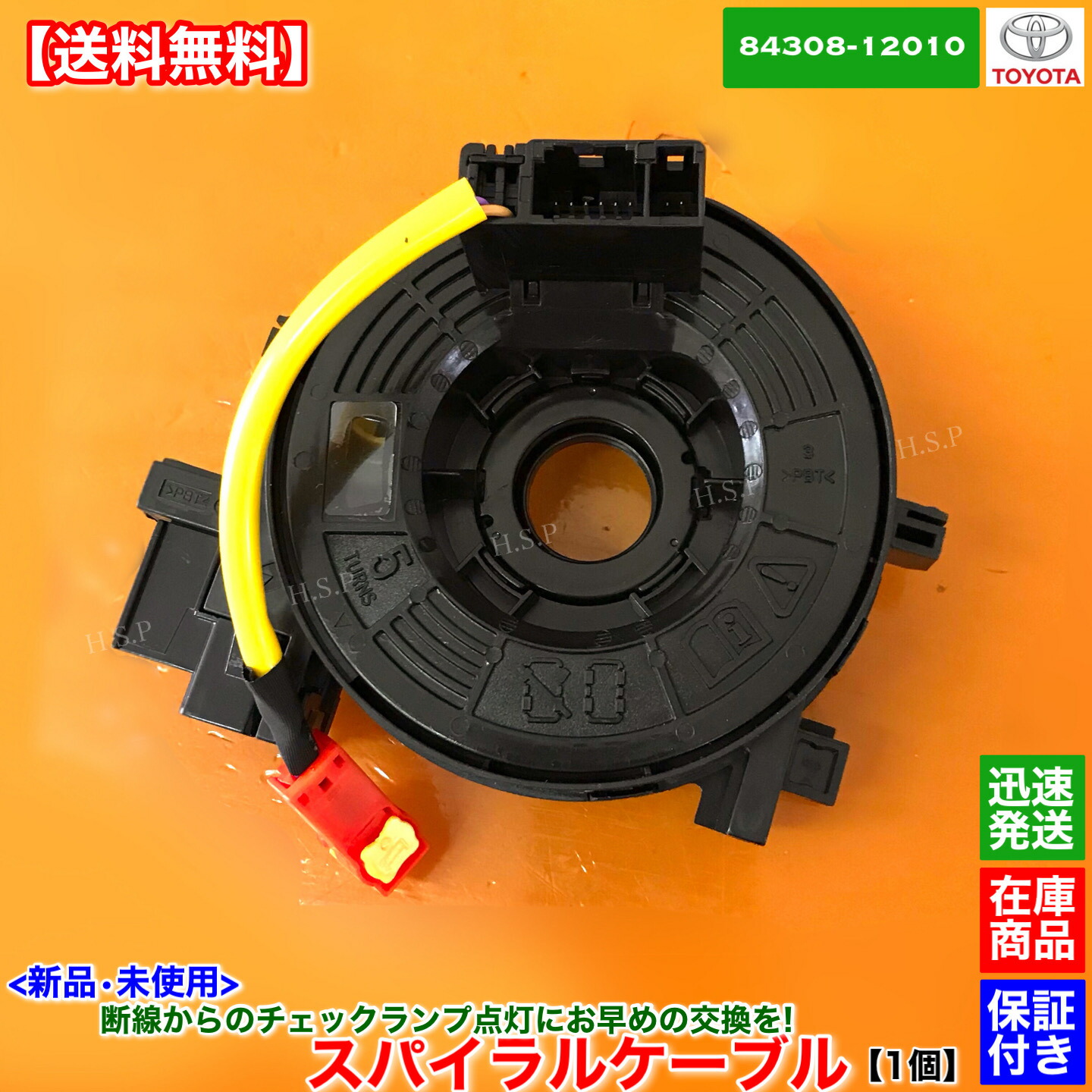 エブリイ DA17V スパイラルケーブル 2-2-2 ピン エブリィ エブリー